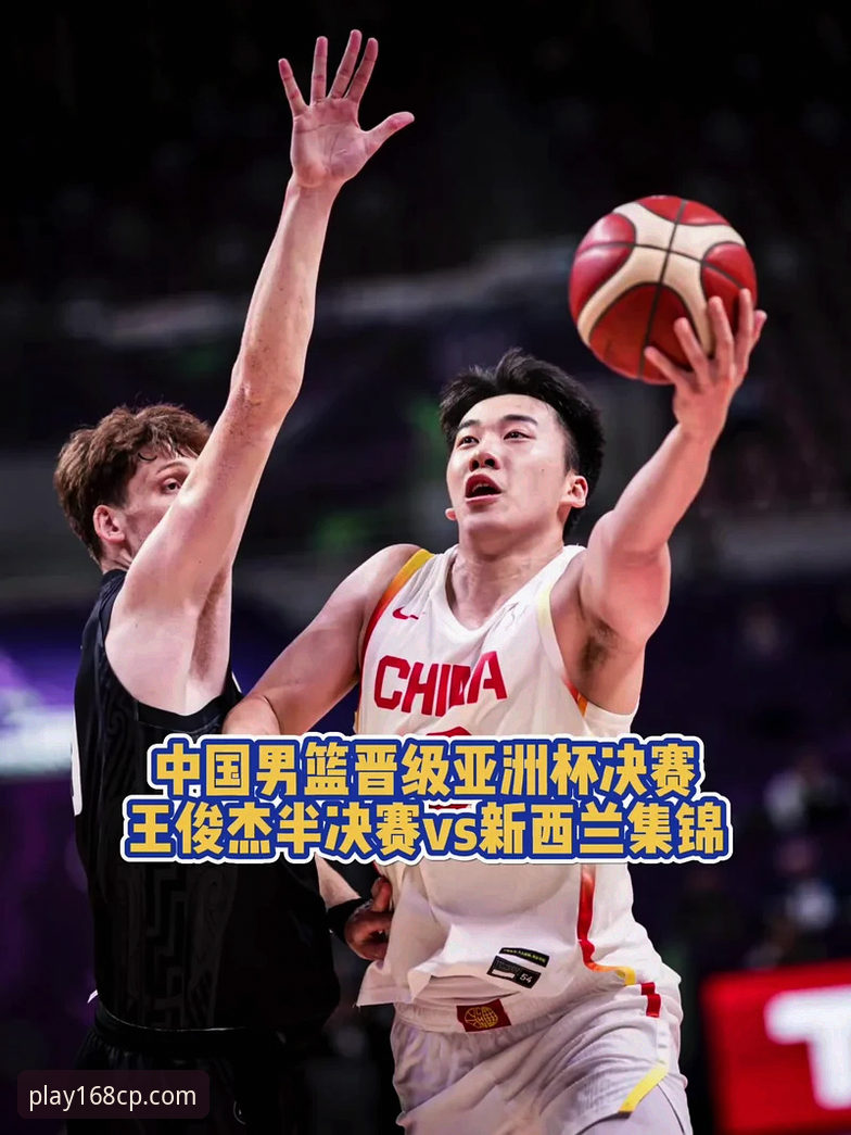 彩票平台入口怎么下载 王俊杰23分爆发!中国男篮主场91-81力克澳大利亚的3个决胜细节