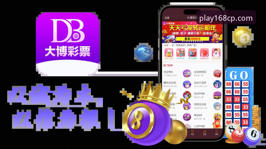 168彩票平台v4.0.0版本上线：2026新版彩票官网入口与生物特征安全机制最新动态