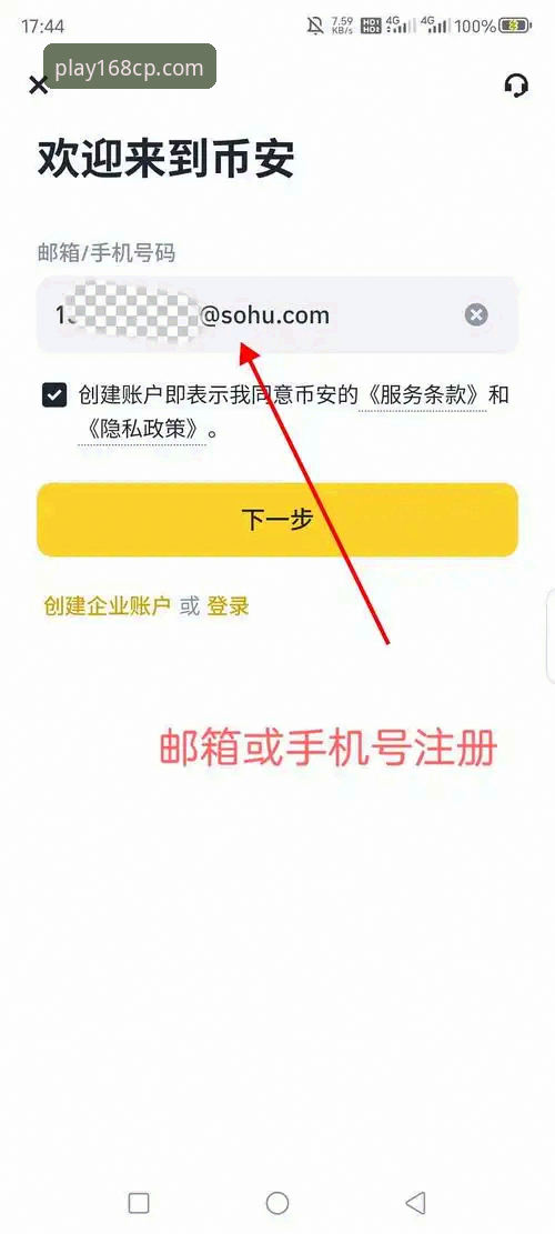 168彩票平台注册指南：5个关键步骤助你快速上手2026新版