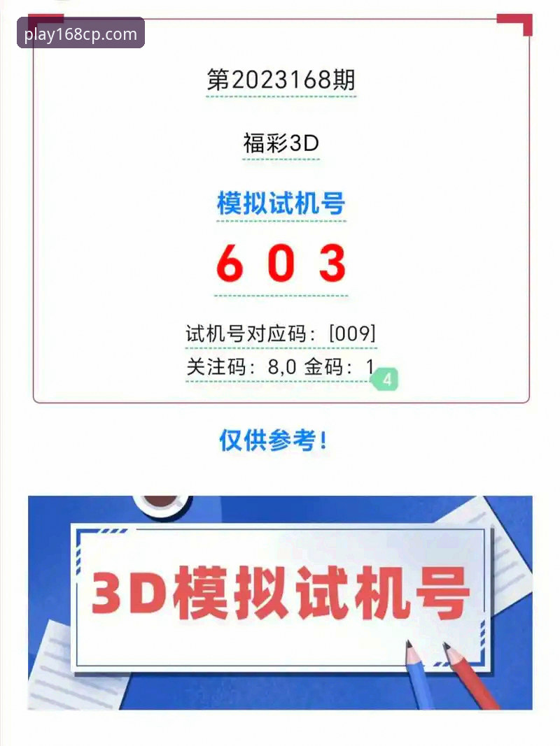 如何找到可靠的彩票官方入口iOS版？2026新版168彩票平台深度解析