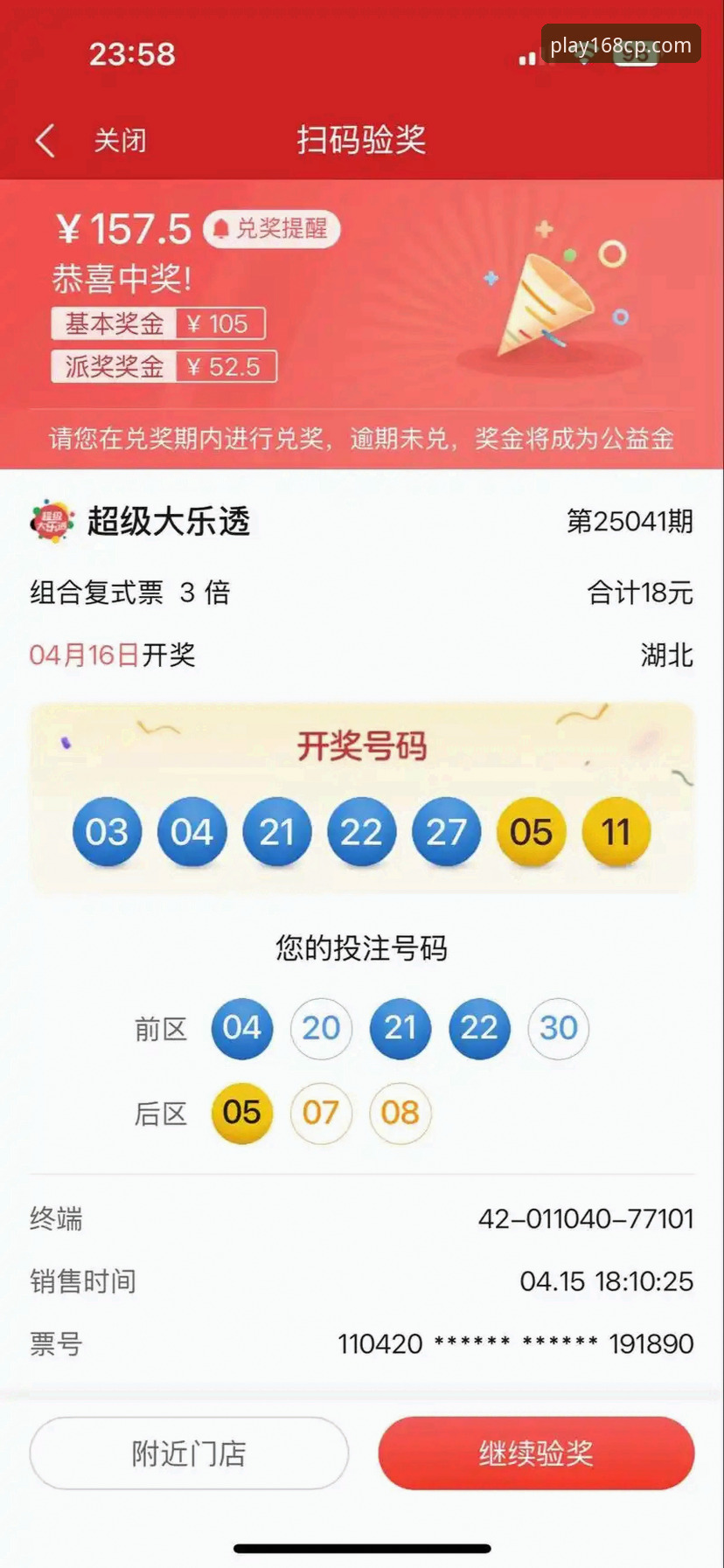 168彩票平台VS传统彩票App：2026新版彩票手机下载体验深度对比分析
